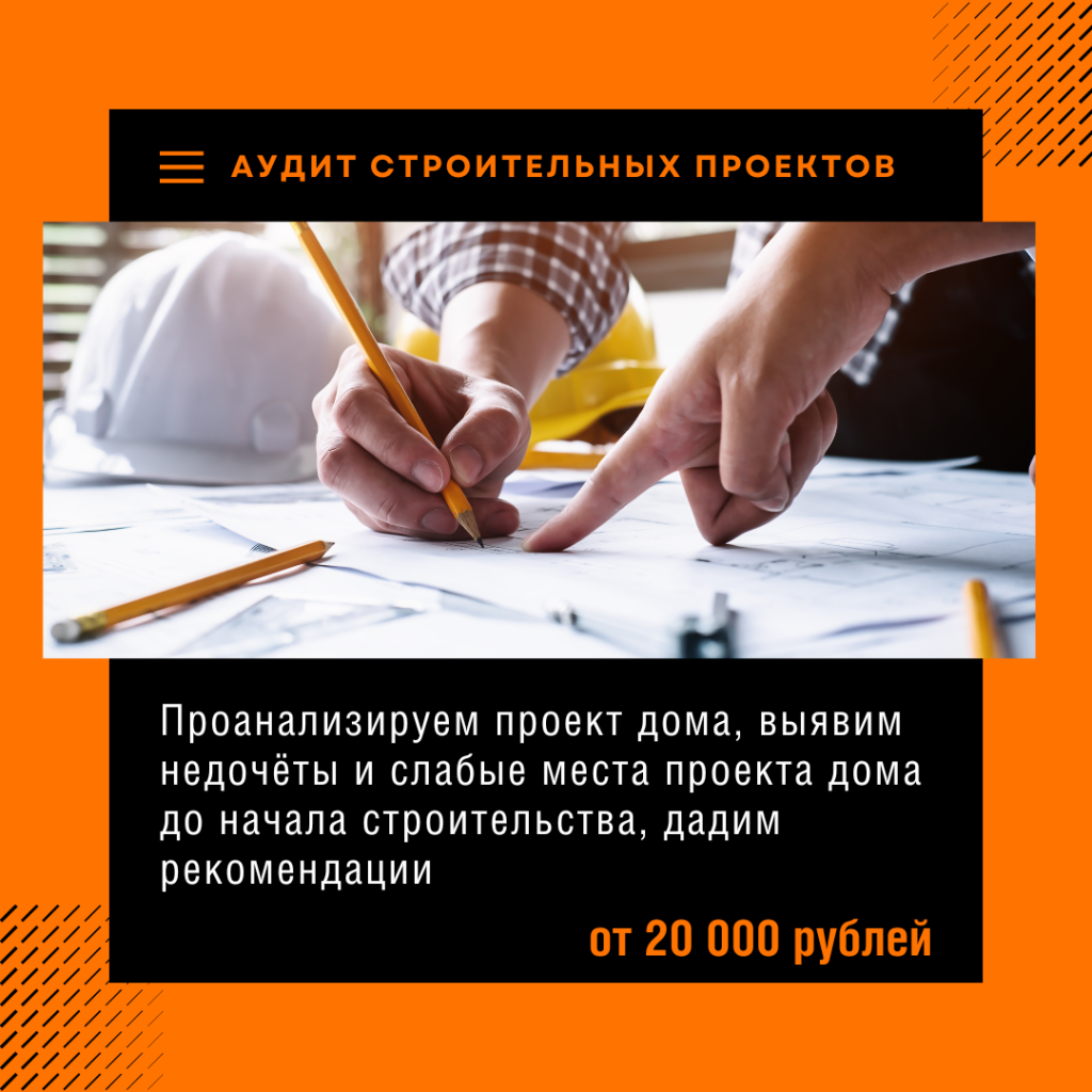 Технадзор в Черноголовке