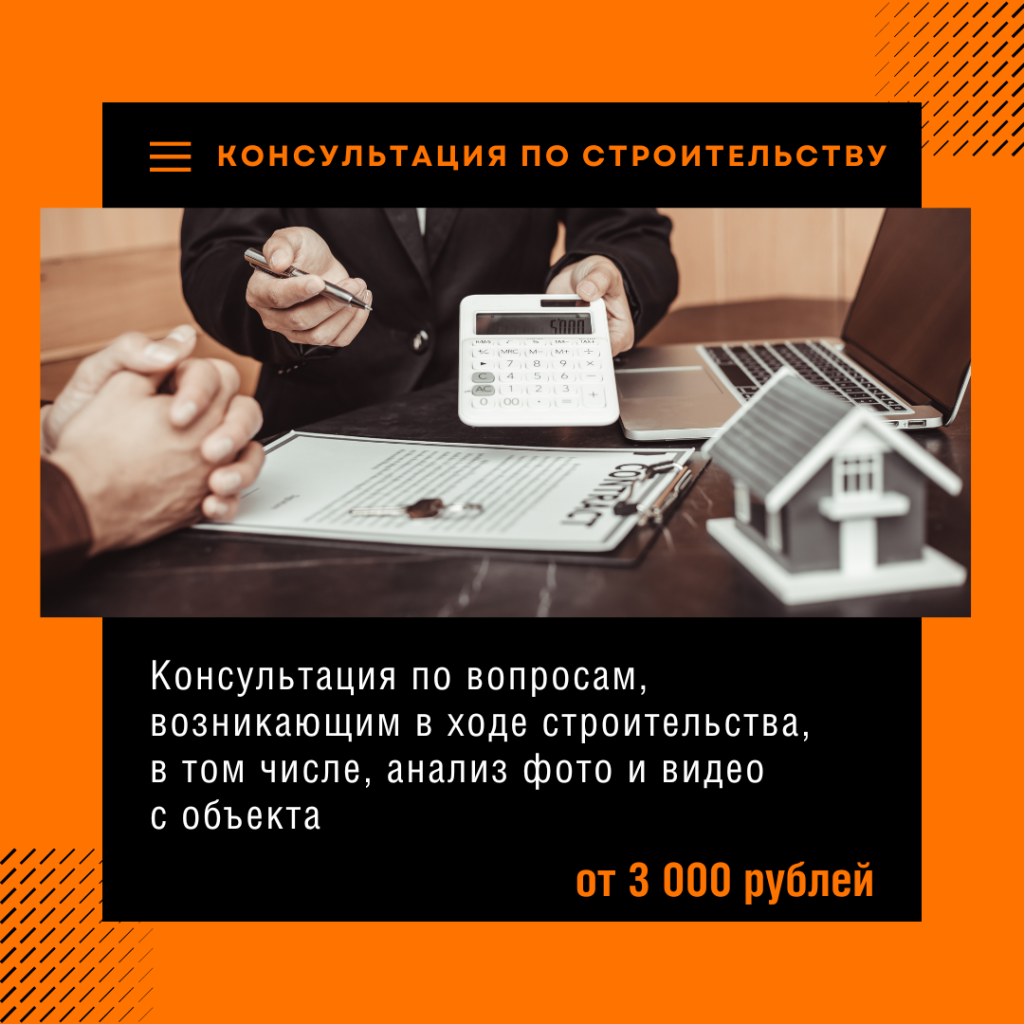 Технадзор в Черноголовке