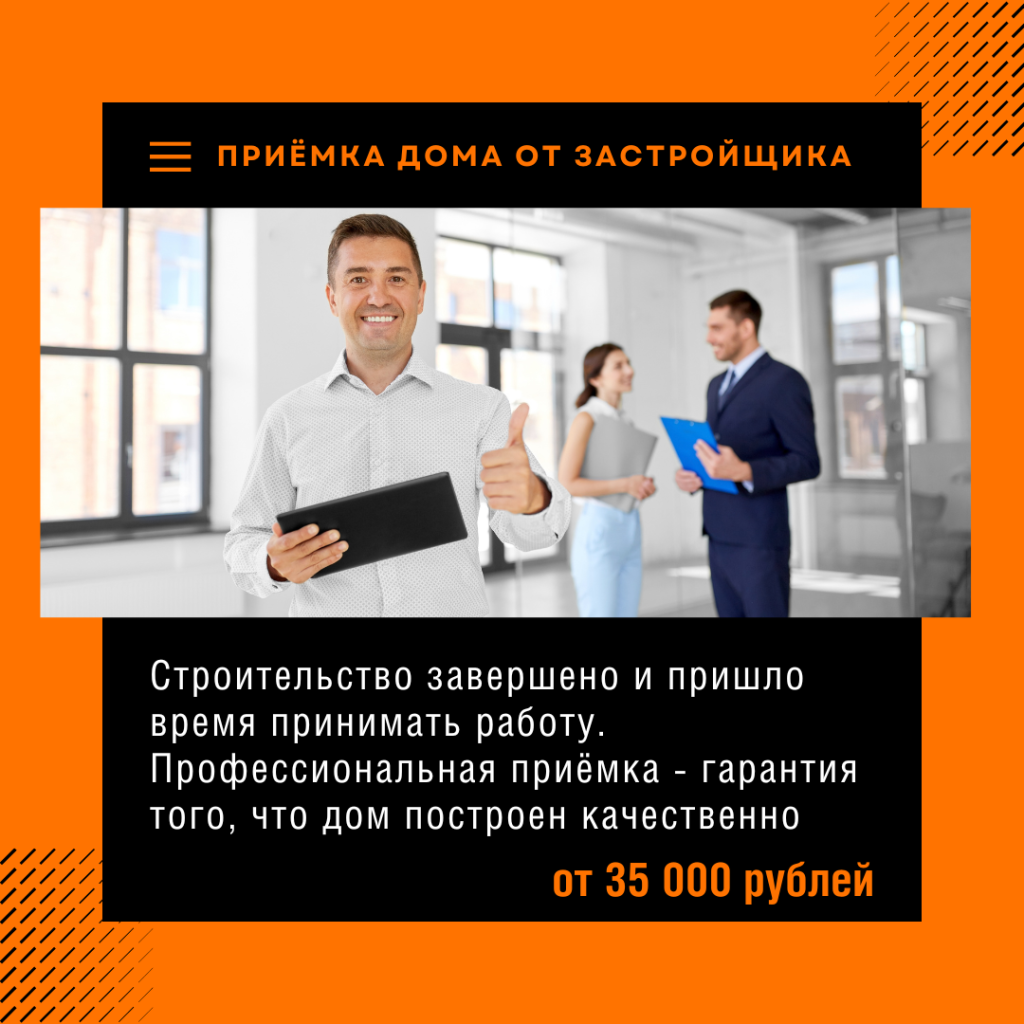 Технадзор в Черноголовке