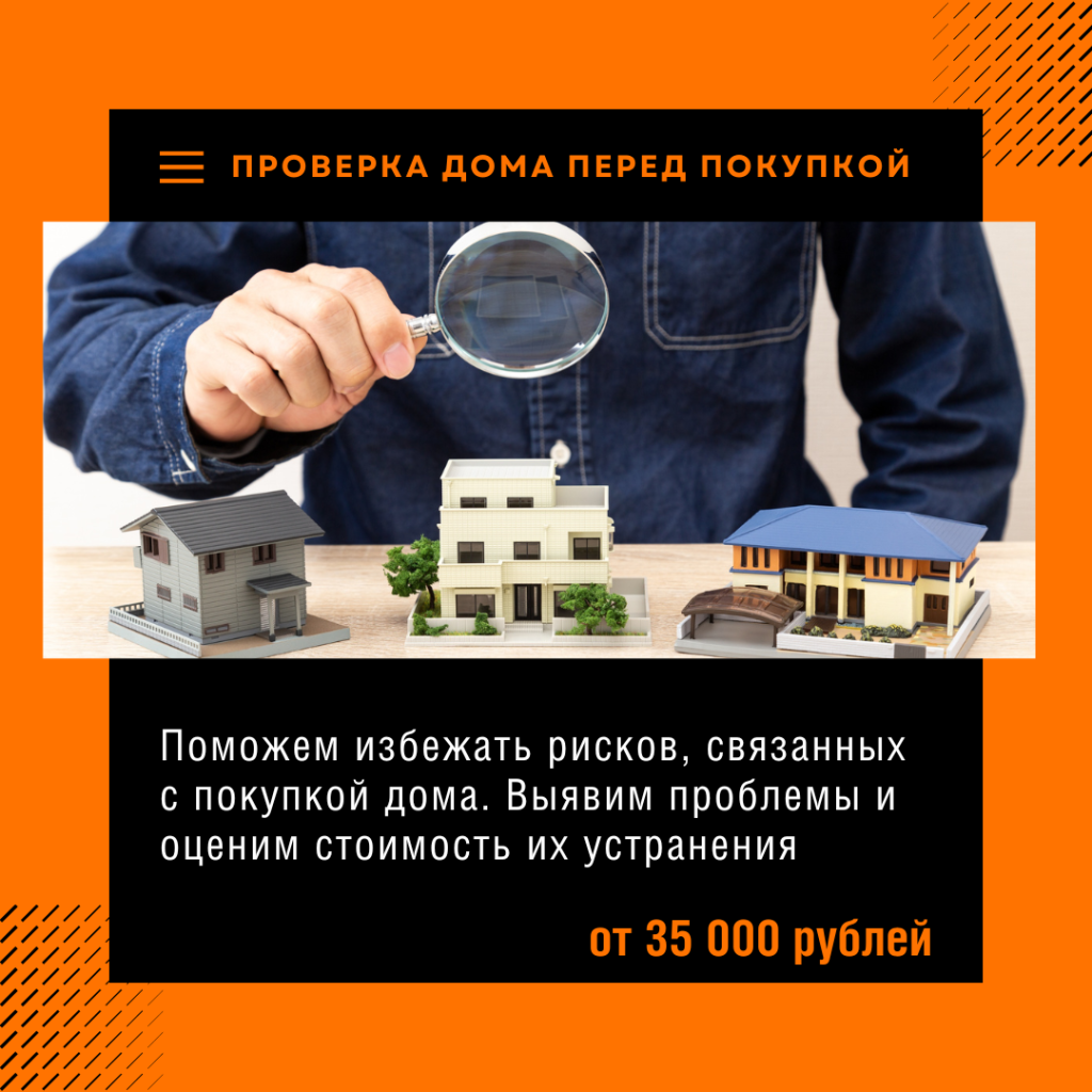 Технадзор в Черноголовке