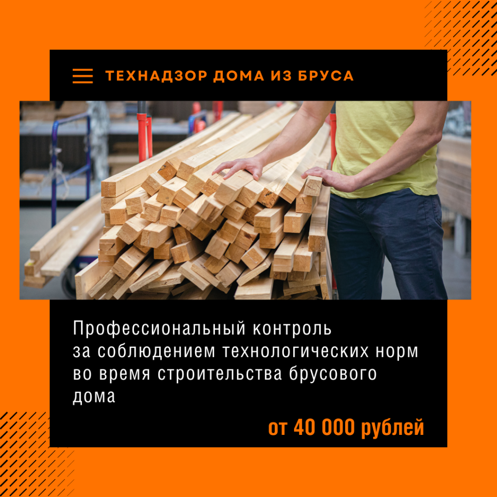 Технадзор в Черноголовке