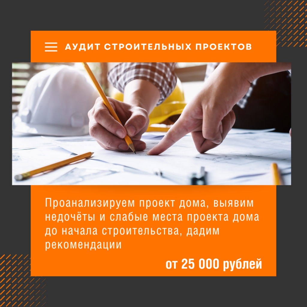 Технадзор в Черноголовке